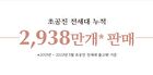 Chogongjin Massage Cream - 150ml