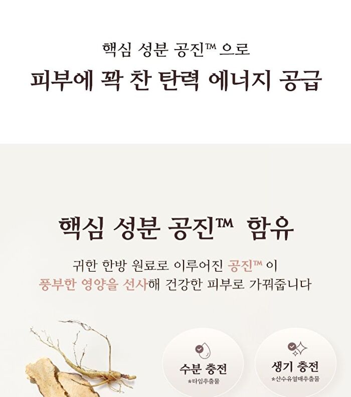Chogongjin Massage Cream - 150ml