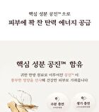 Chogongjin Massage Cream - 150ml