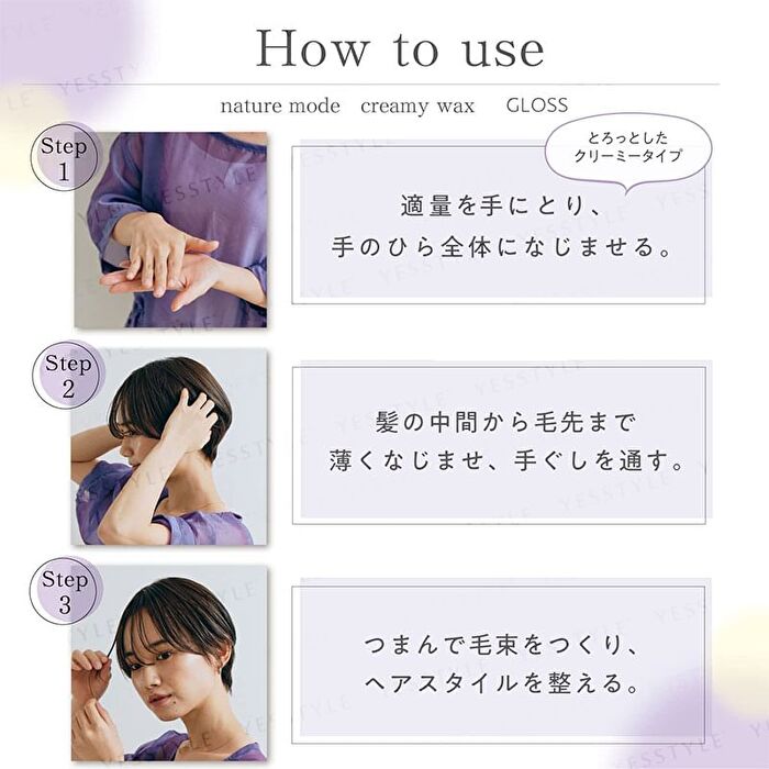 Naturemode Botanical Hair Wax - Watery - Natural