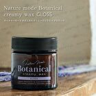 Naturemode Botanical Hair Wax - Watery - Natural
