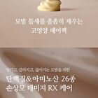 Nard Damage RX Intensive Treatment - 180ml