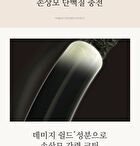 Nard Damage RX Intensive Treatment - 180ml