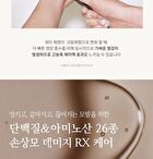 Nard Damage RX Water Treatment - 150ml