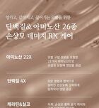 Nard Damage RX Hair Serum - 70ml