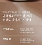 Nard Damage RX Curl Cream - 100ml