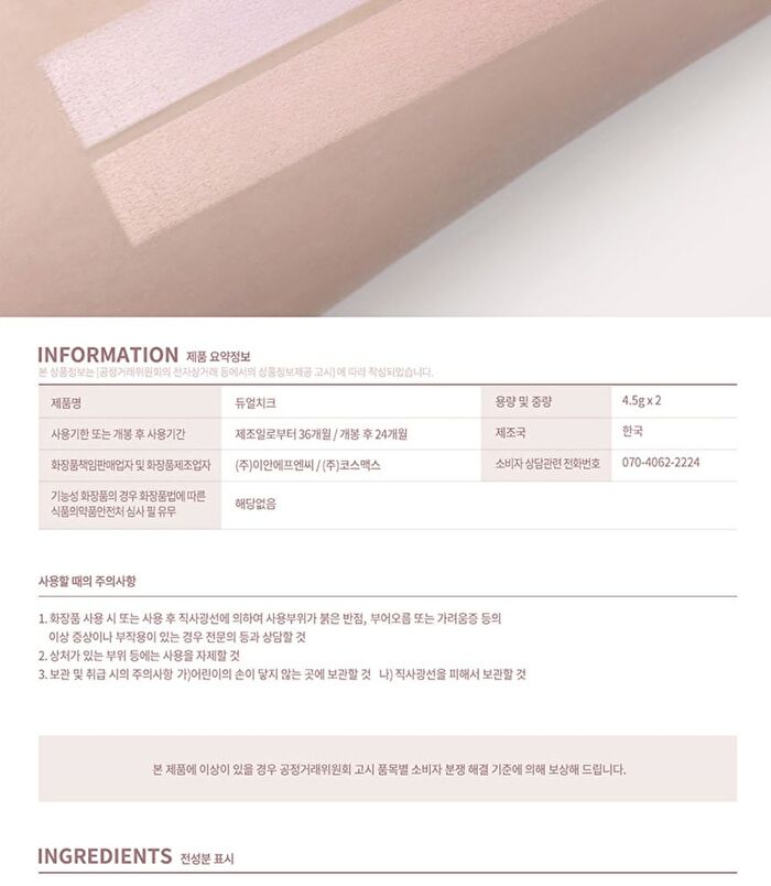 Dual Cheek - 8 Colors - #06 Pink Petal