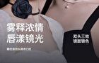 Dual-Ended Raincoat Lipstick - 6 Colors - D01 Soft Words (3.5g & 2.5g)