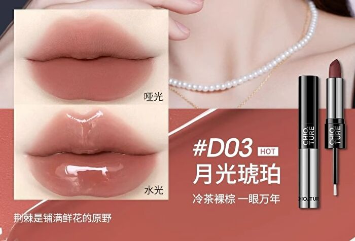 Dual-Ended Raincoat Lipstick - 6 Colors - D03 Moonlight Amber (3.5g & 2.5g)