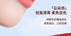 Chioture Canned Lip Mud - 4 Colors - C03# Tulip Pink - 5g