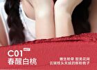Chioture Canned Lip Mud - 4 Colors - C03# Tulip Pink - 5g
