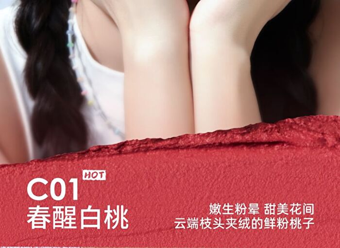Chioture Canned Lip Mud - 4 Colors - C04# Cinnamon - 5g