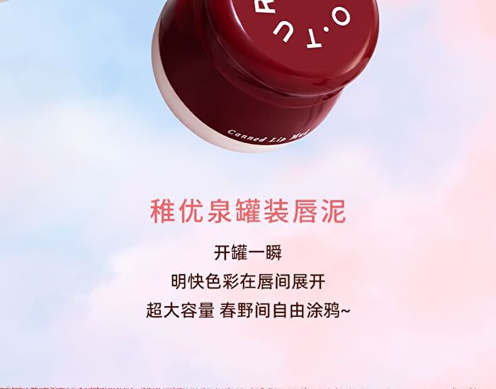 Chioture Canned Lip Mud - 4 Colors - C04# Cinnamon - 5g