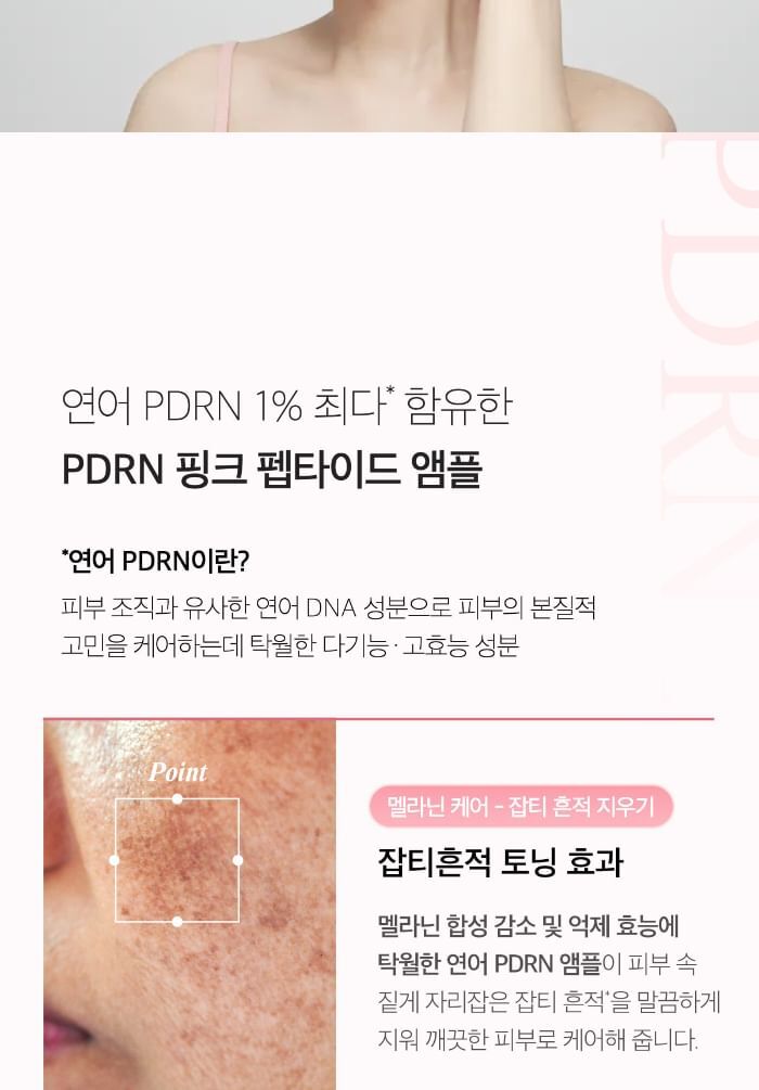 PDRN Pink Peptide Serum - 30ml
