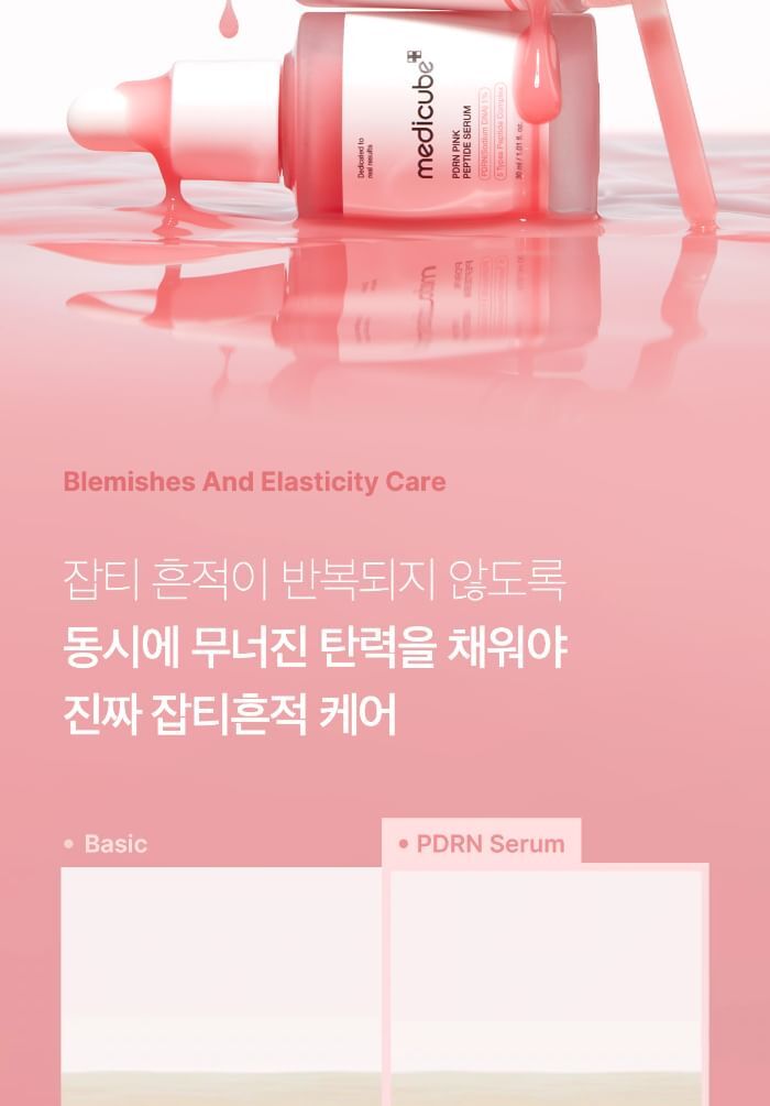 PDRN Pink Peptide Serum - 30ml