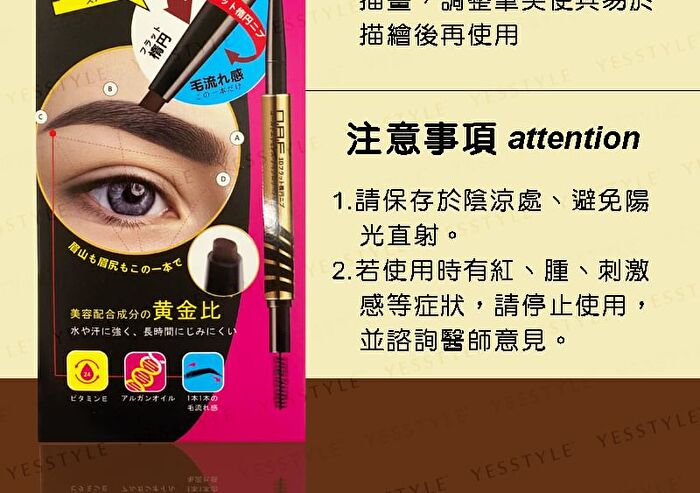 3D All In One Eyebrow Pencil - Natural Light Brown