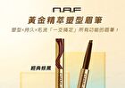 3D All In One Eyebrow Pencil - Natural Light Brown