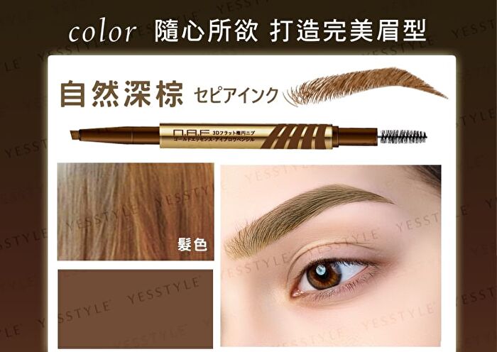 3D All In One Eyebrow Pencil - Natural Light Brown