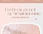 Colorrose Star Moon Four-Pronged Liquid Eyebrow Pencil - 3 Colors - CR1044# Light Brown - 600mg