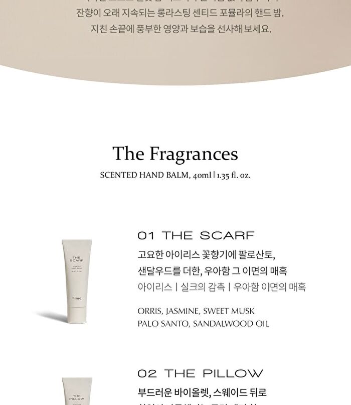 Scented Hand Balm - 5 Colors - #03 The Flat Shoes