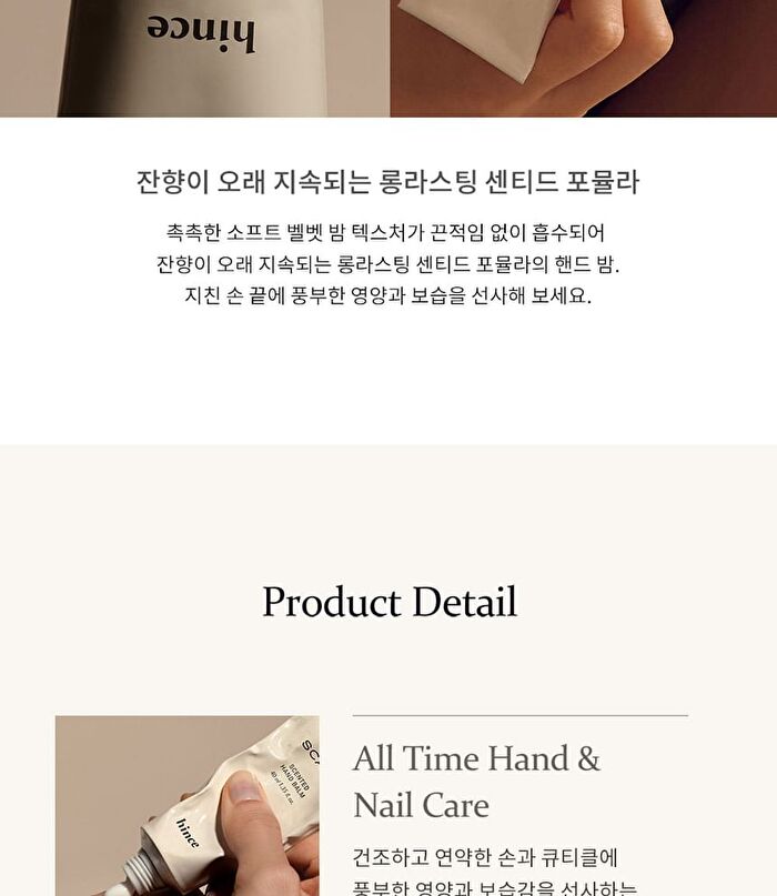 Scented Hand Balm - 5 Colors - #03 The Flat Shoes