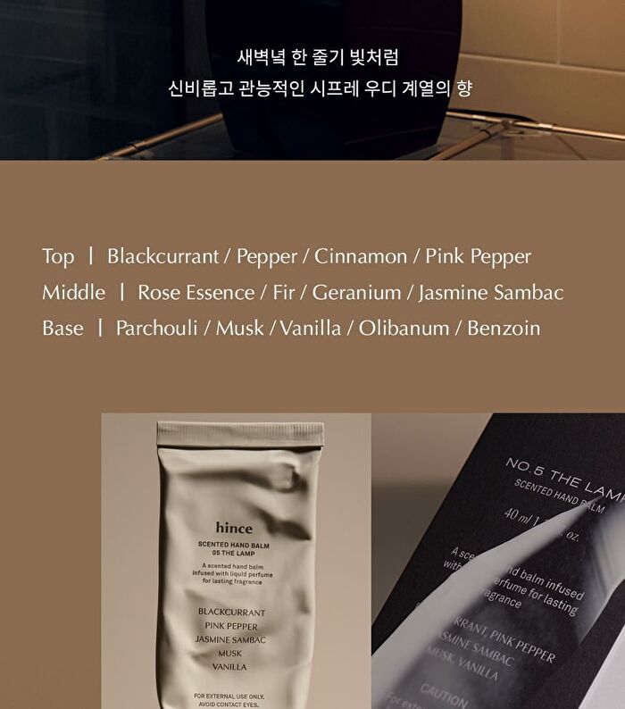Scented Hand Balm - 5 Colors - #05 The Lamp