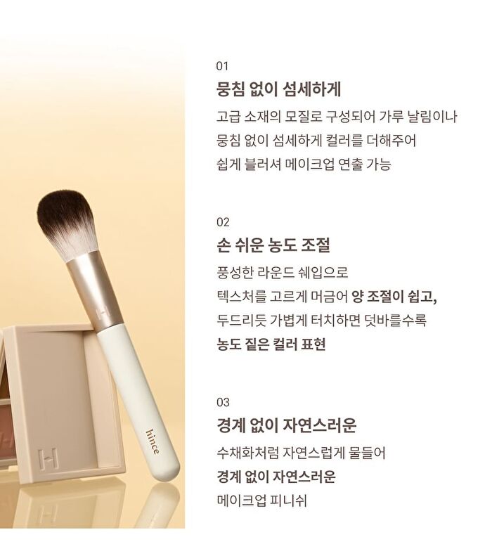 Cheek Brush - 1 pc