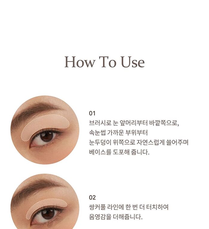 Eyeshadow Base Brush - 1 pc
