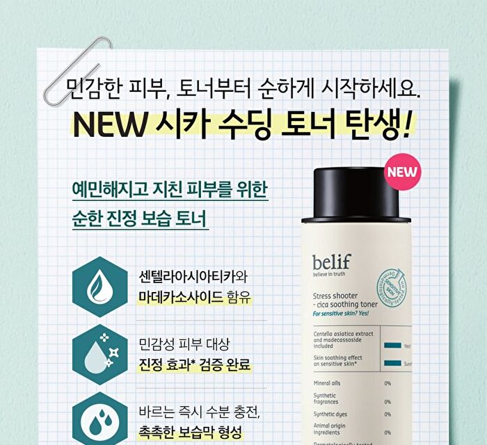 Stress Shooter Cica Soothing Toner - 200ml