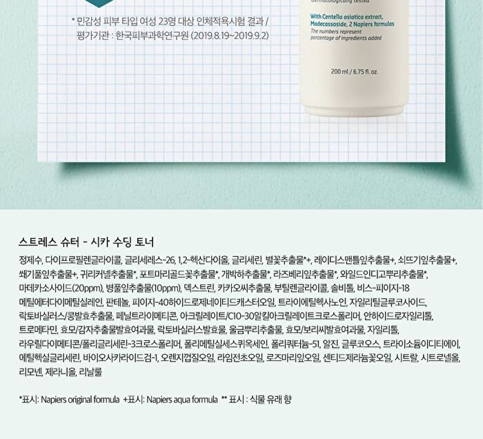 Stress Shooter Cica Soothing Toner - 200ml