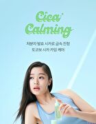 Cica Calming Powder Wash - 50g