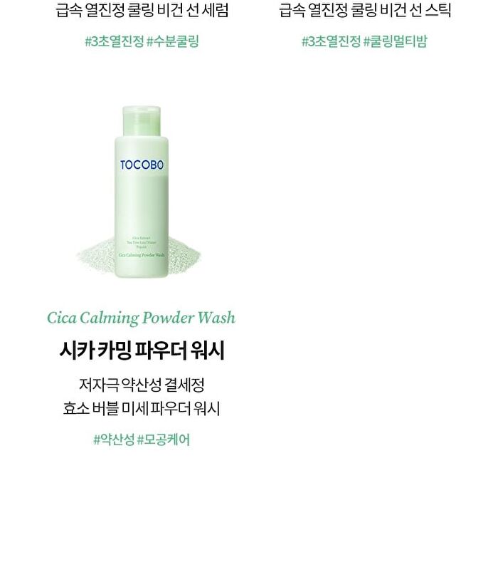 Cica Calming Powder Wash - 50g