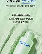Cica Calming Powder Wash - 50g