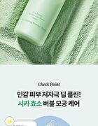 Cica Calming Powder Wash - 50g