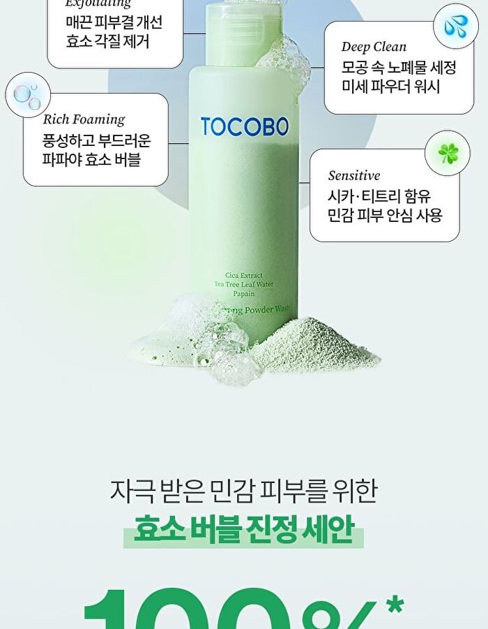 Cica Calming Powder Wash - 50g