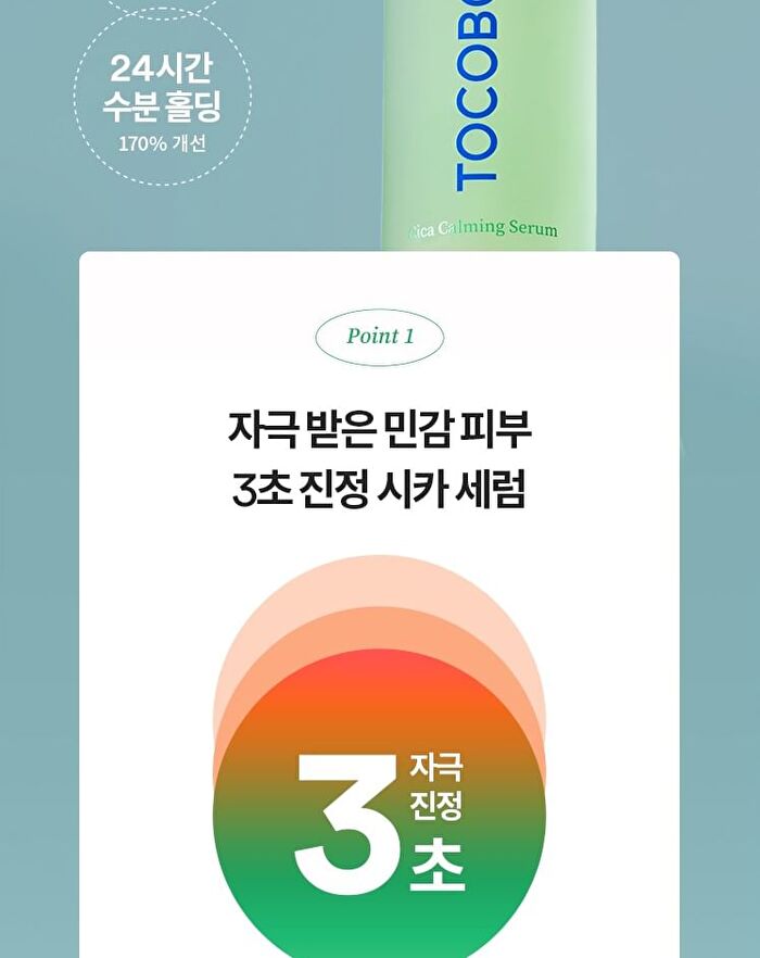 Cica Calming Serum - 50ml