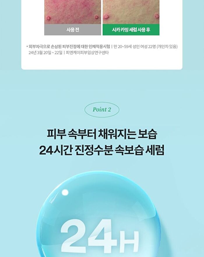 Cica Calming Serum - 50ml