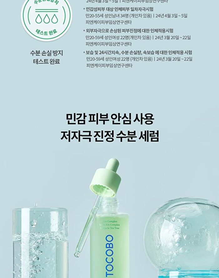 Cica Calming Serum - 50ml
