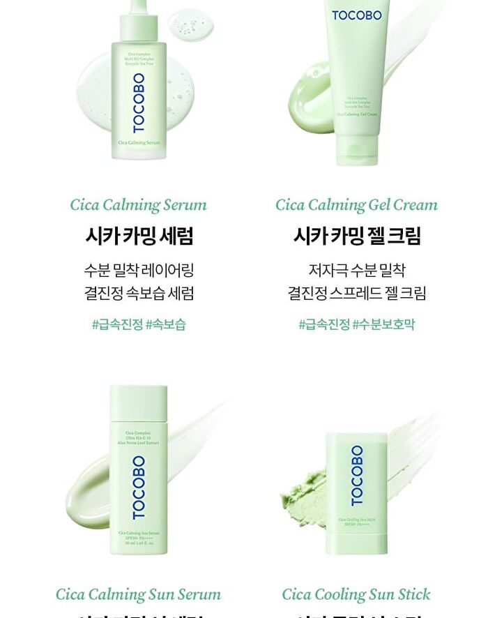 Cica Calming Serum - 50ml