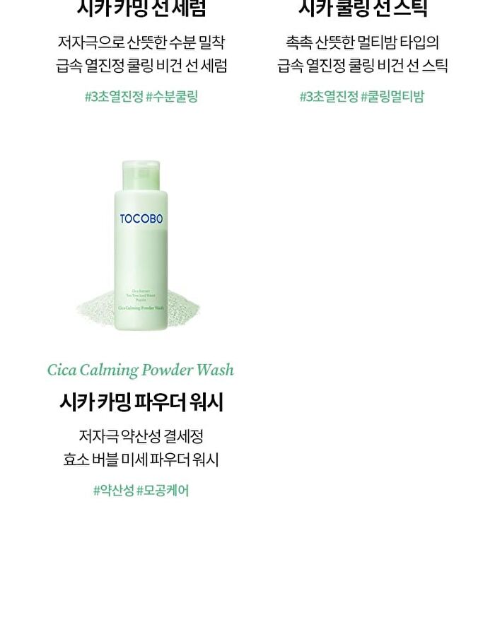 Cica Calming Serum - 50ml