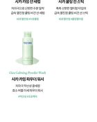 Cica Calming Serum - 50ml