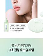 Cica Calming Serum - 50ml