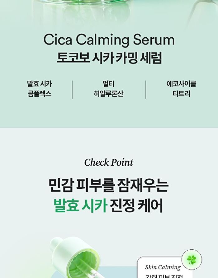 Cica Calming Serum - 50ml