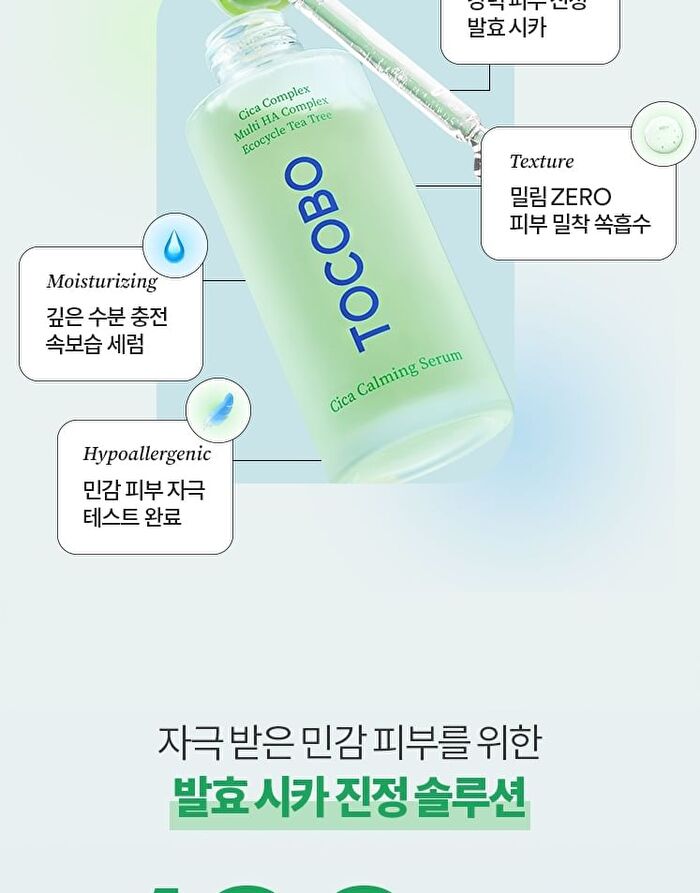 Cica Calming Serum - 50ml