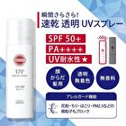 Suncut UV Protect Spray Unscented+ - 60g