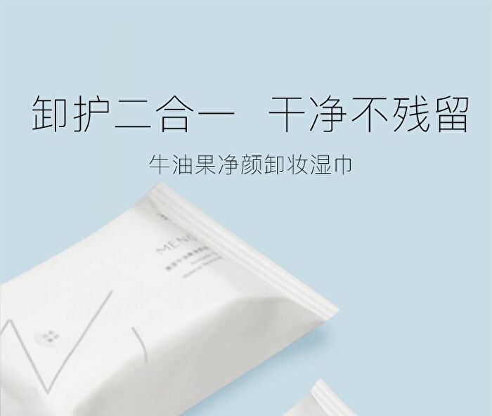 Menow Avocado Makeup Remover Wipes (30 pcs) - 30pcs / pack