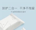 Menow Avocado Makeup Remover Wipes (30 pcs) - 30pcs / pack