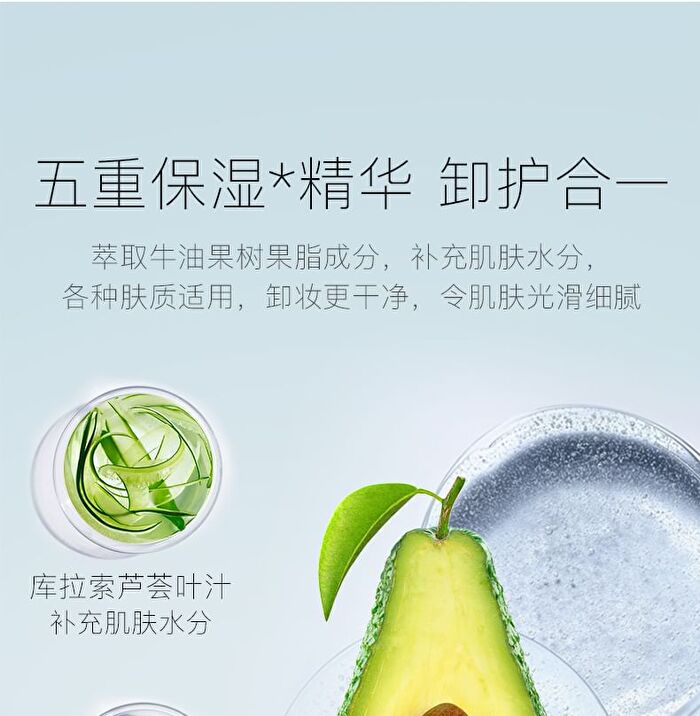 Menow Avocado Makeup Remover Wipes (30 pcs) - 30pcs / pack