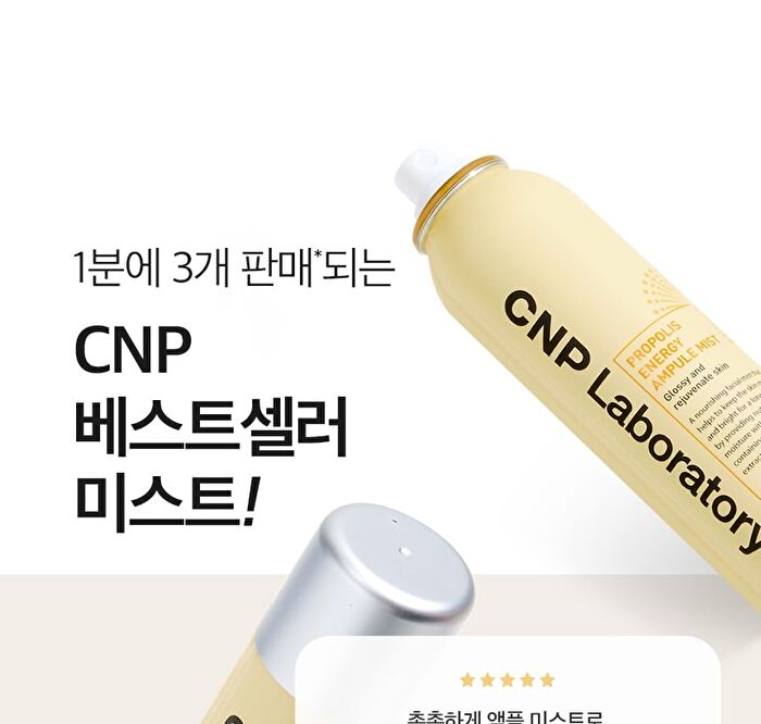 Propolis Energy Ampule Mist - 100ml