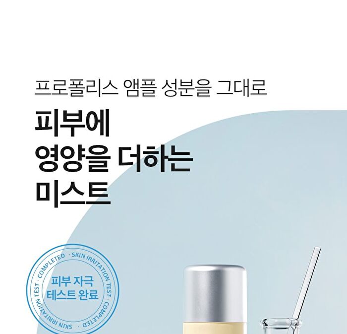 Propolis Energy Ampule Mist - 100ml
